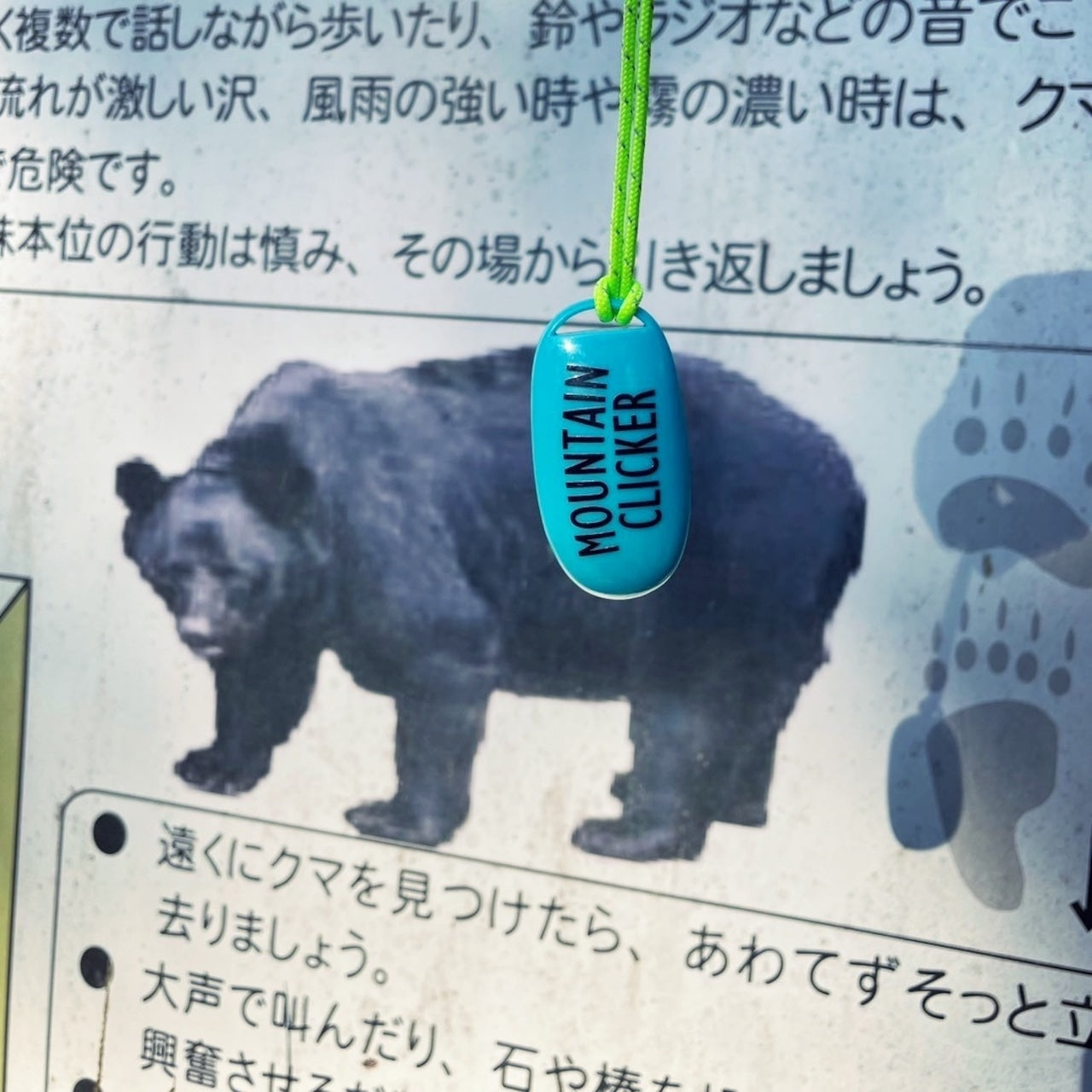"MOUNTAIN CLICKER"