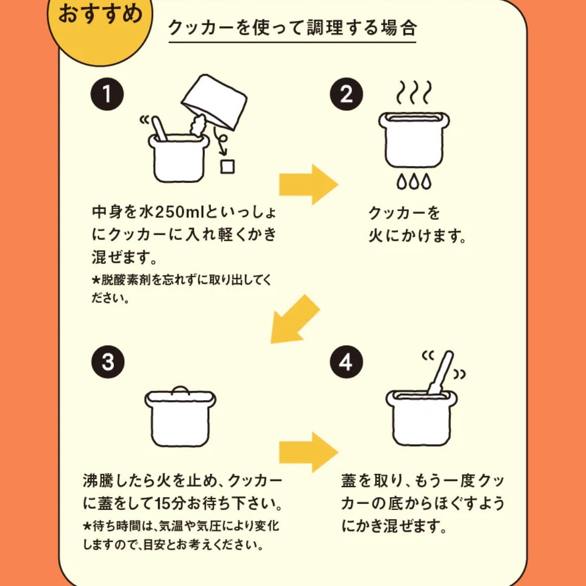 "鶏と舞茸のシェリー煮込み（リゾット仕立て）"