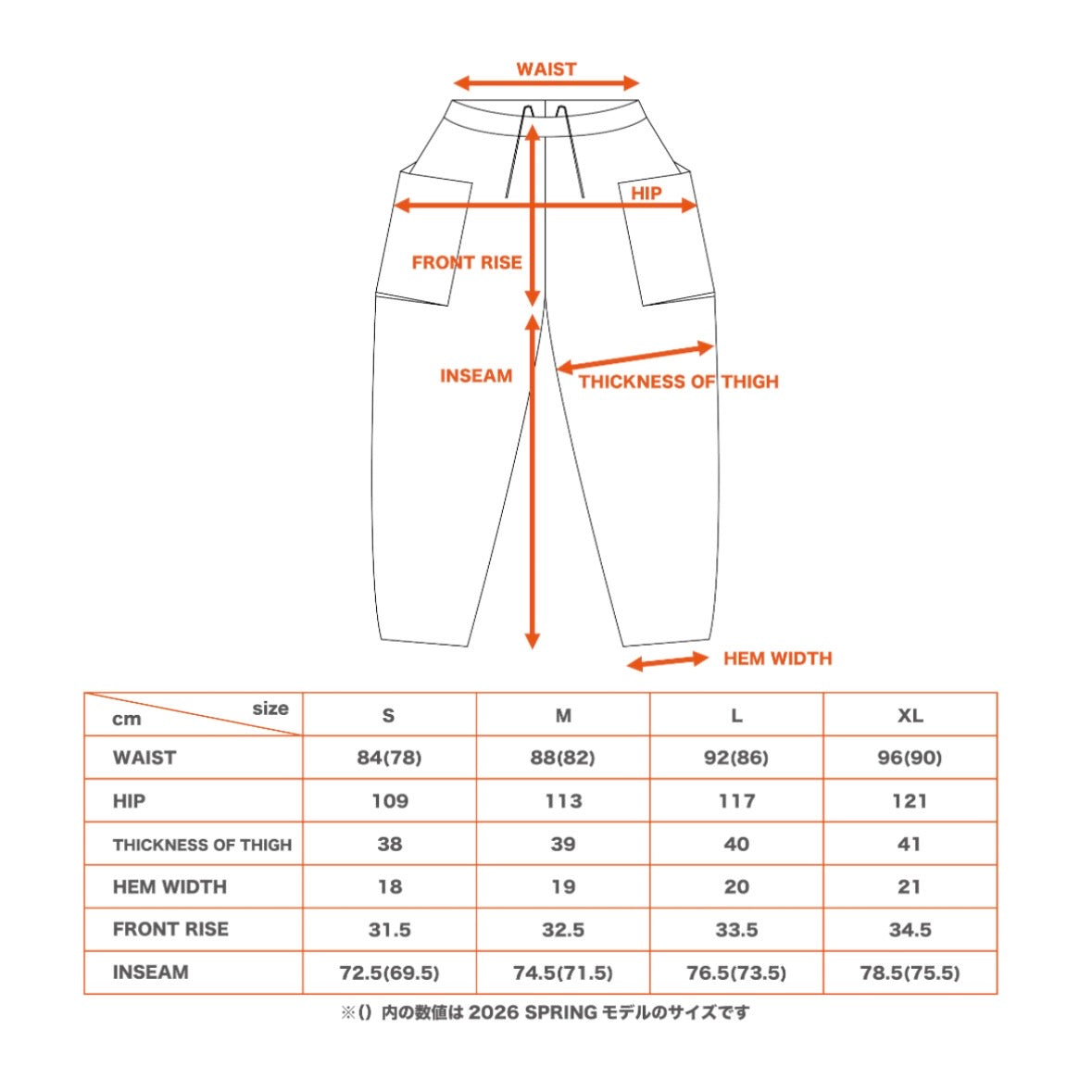 "RID SHELL PANTS"